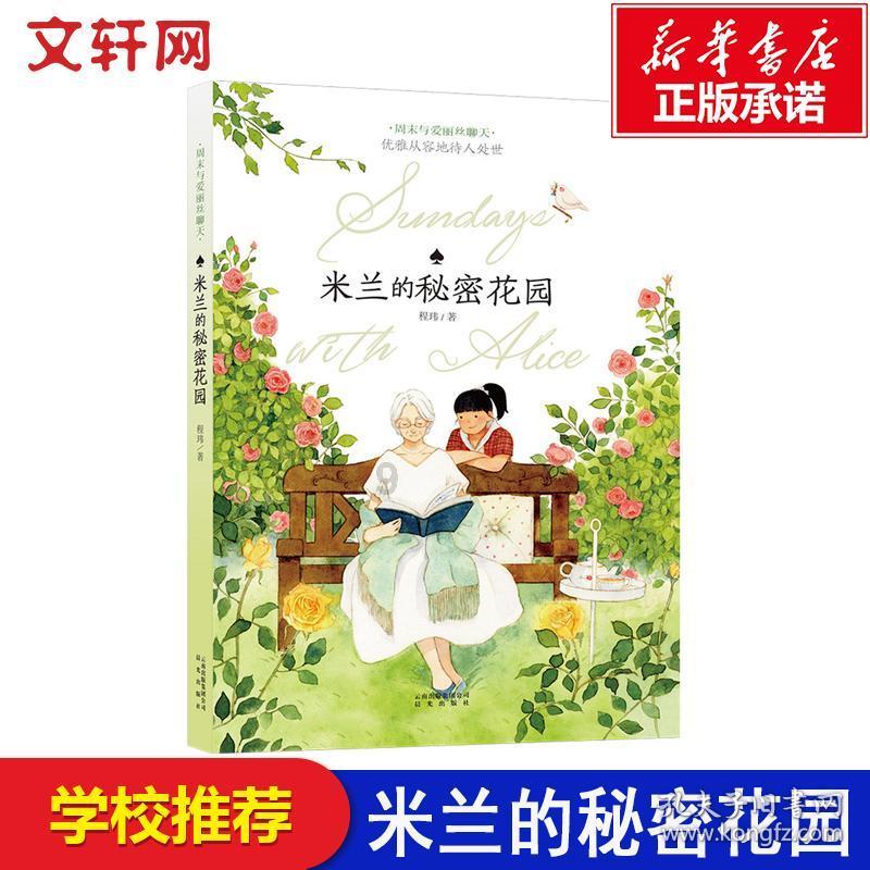 米奇冒险世界